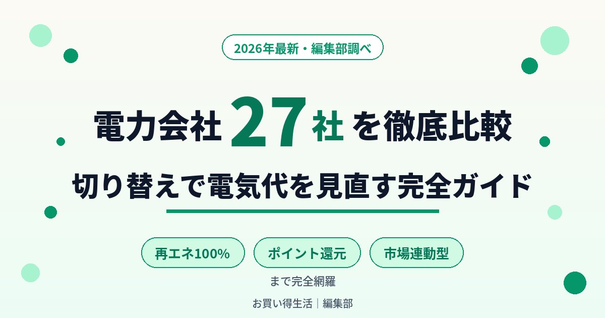 トップ